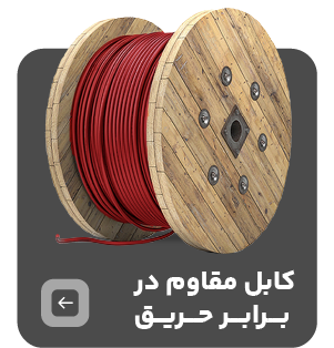 Cable Red