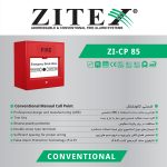 شستی اعلام حریق متعارف زیتکس مدل ZI-CP 85 - تصویر 3