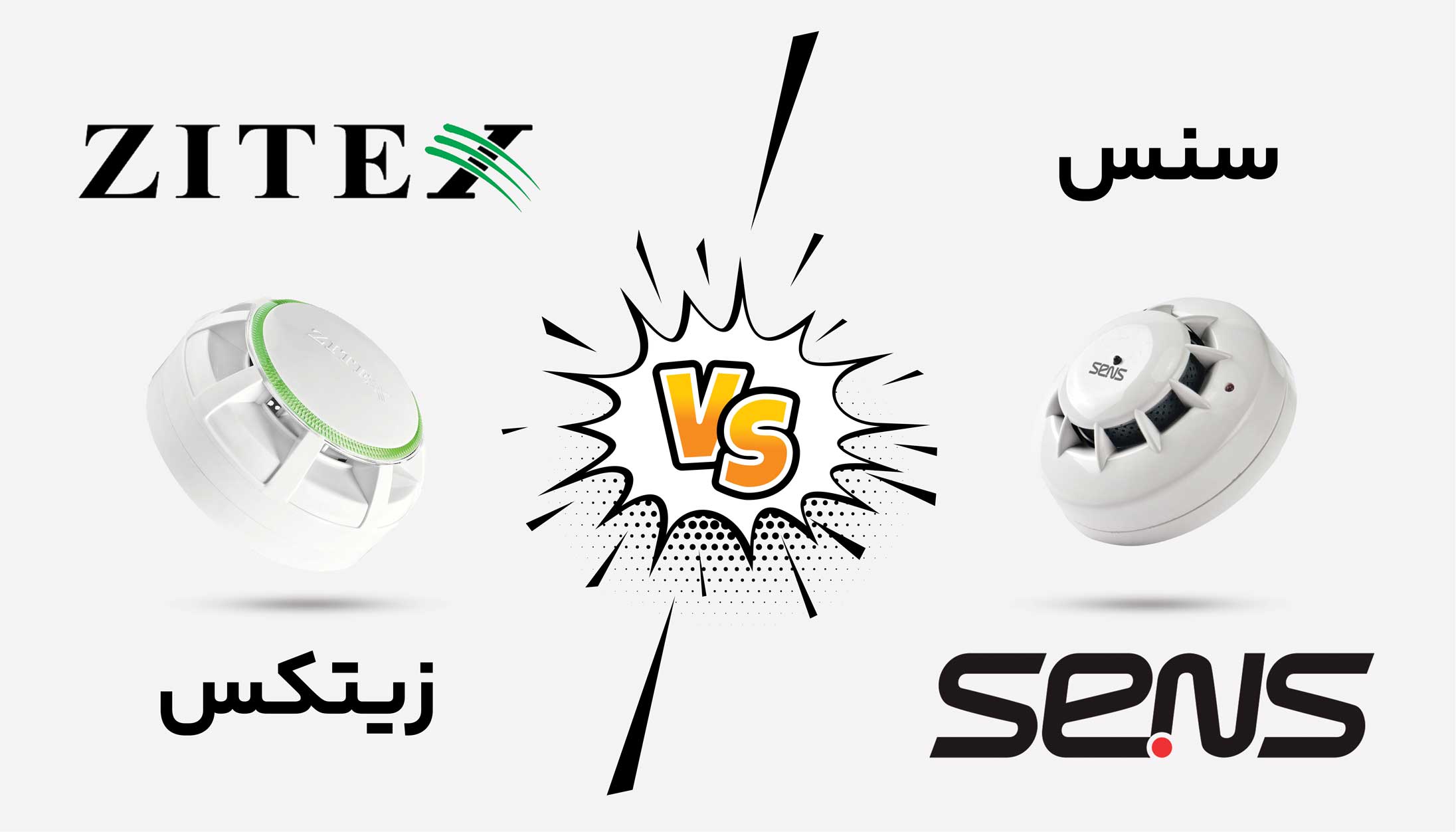 مقایسه زیتکس و سنس